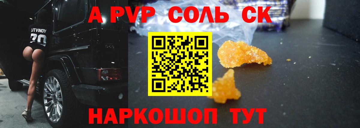 Alpha PVP Crystall  APVP VHQ  Вход с VPN  Альфа ПВП  Можайск 
