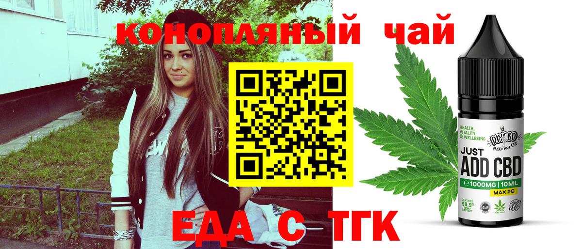 Canna-Cookies конопля  Вход с VPN  Можайск 