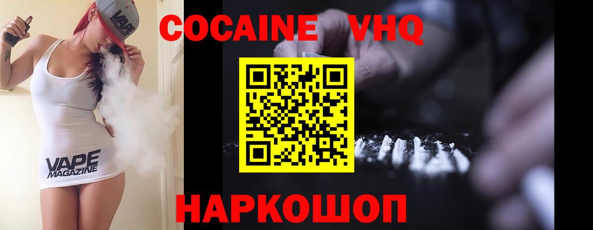 КОКАИН Перу  Вход с VPN  Кокаин  Кокаин VHQ  Можайск 