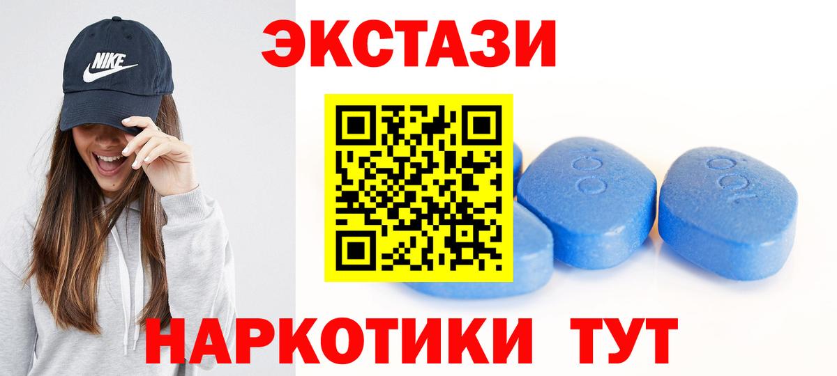 Экстази MDMA  ЭКСТАЗИ mix  Можайск  Вход с VPN 