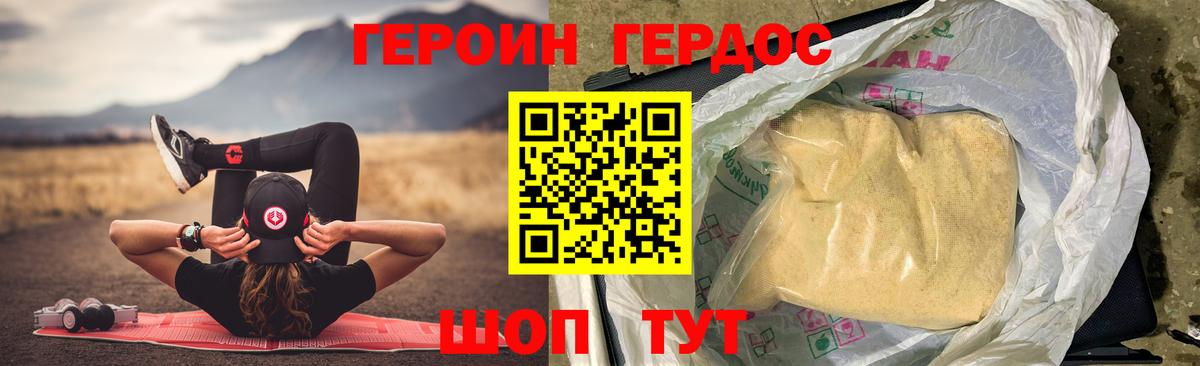 Можайск  ГЕРОИН хмурый  Вход с VPN 