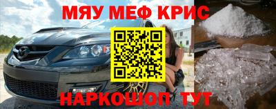 MESCALINE Бугуруслан