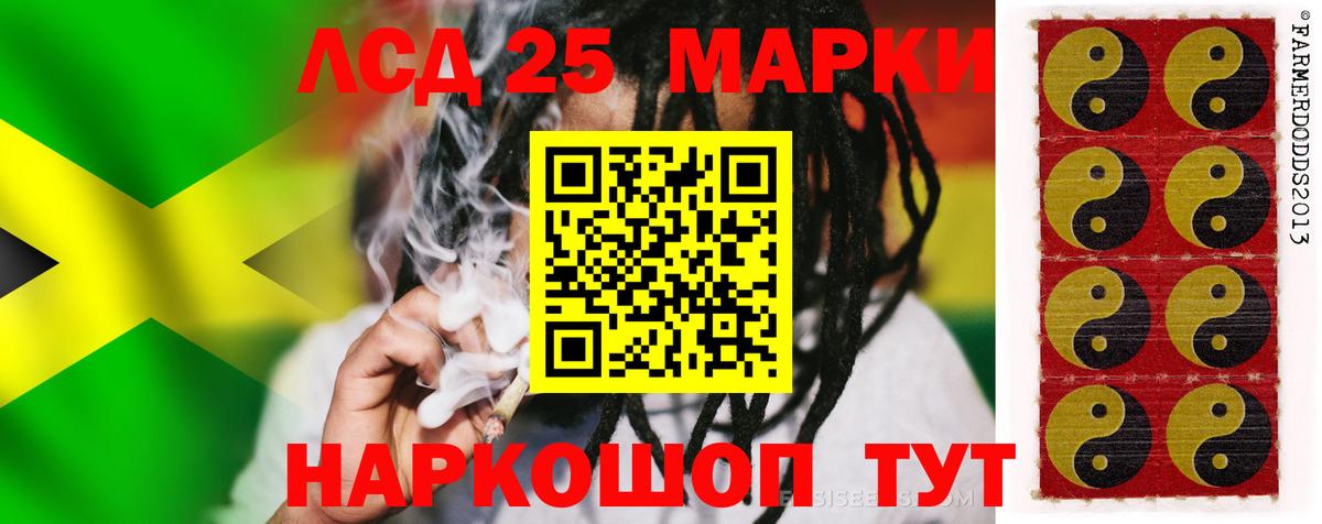 LSD-25 экстази кислота Можайск