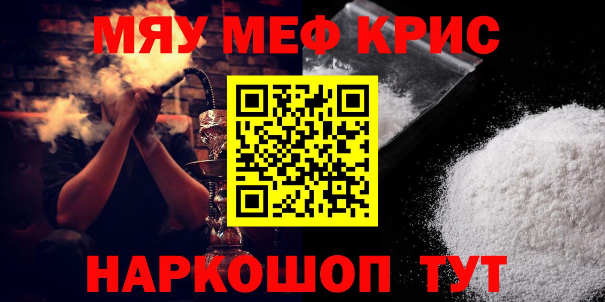 мега вход  Вход с VPN  Мефедрон VHQ  Можайск  МЯУ-МЯУ VHQ 