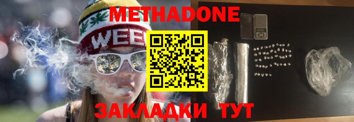 Метадон VHQ  Вход с VPN  мориарти Telegram  Можайск 