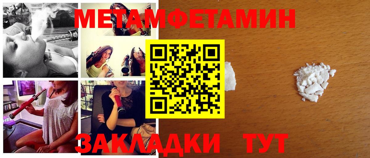 МЕТАМФЕТАМИН Methamphetamine Можайск