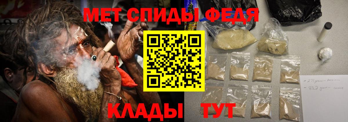 Метамфетамин кристалл  Вход с VPN  Первитин  Можайск 