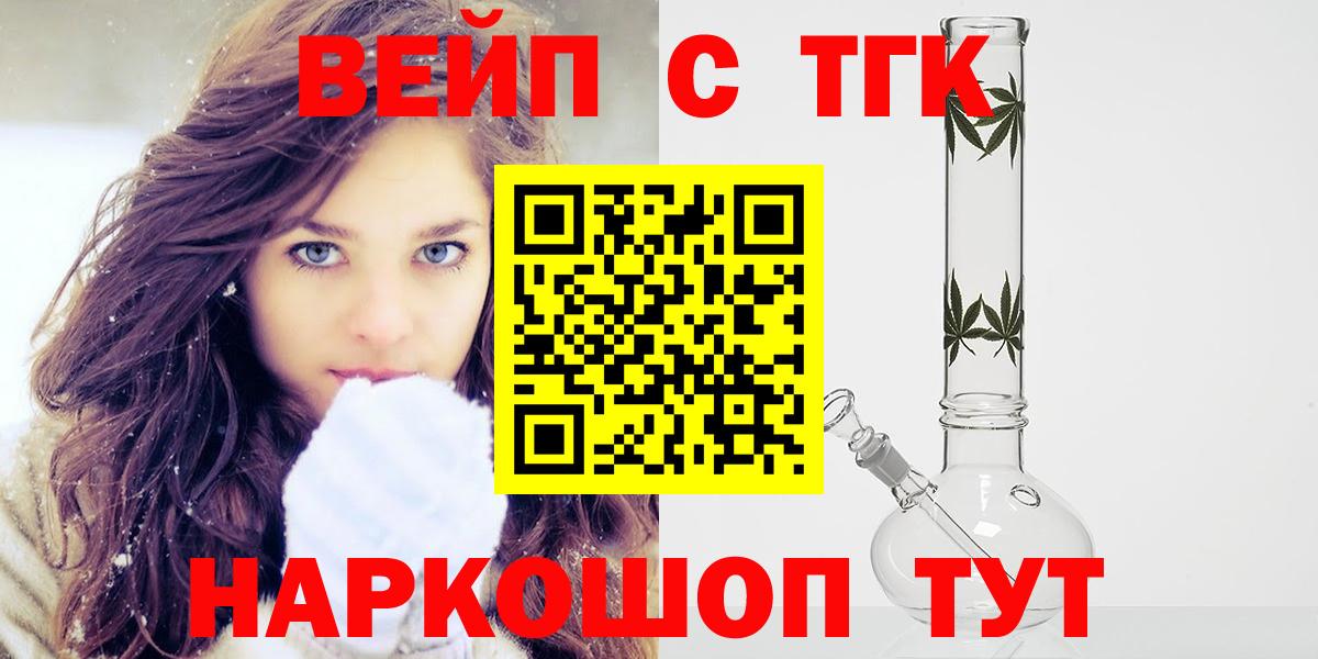 Дистиллят ТГК концентрат  Вход с VPN  Можайск 