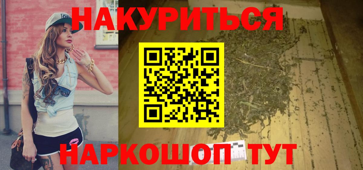 Марихуана THC 21%  Шишки марихуана Amnesia  Можайск  Вход с VPN  МАРИХУАНА тримм 